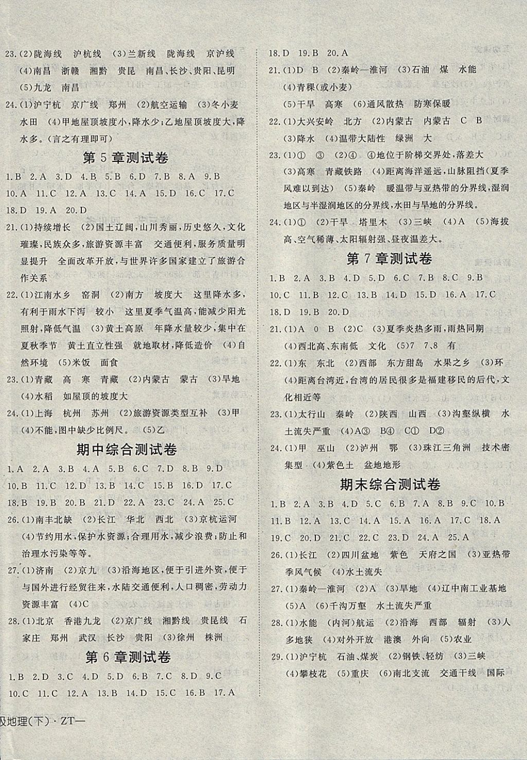 劉伯溫預測方法解析——高效策略揭秘與探索，調(diào)整細節(jié)執(zhí)行方案_T34.40.28