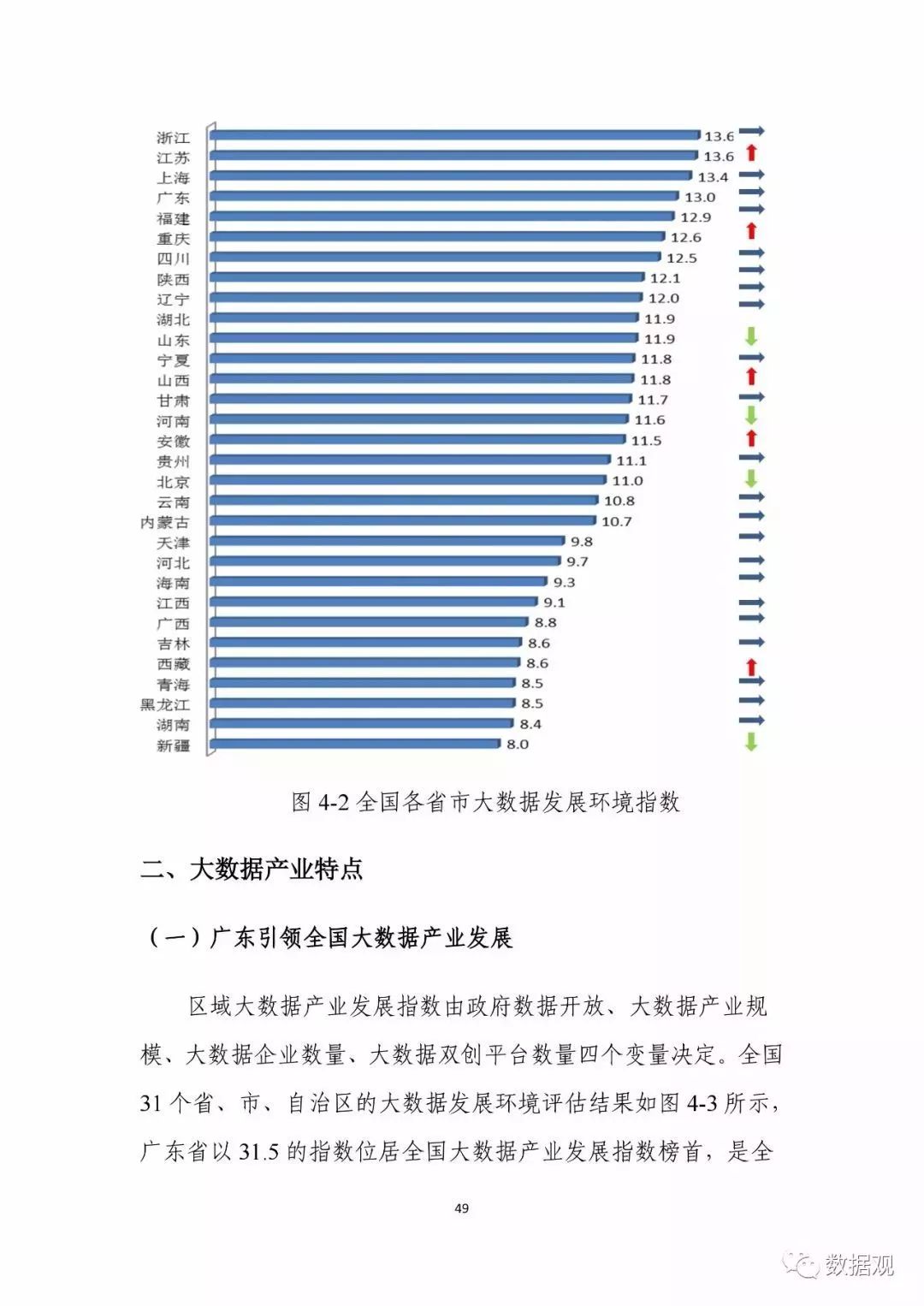 曾夫人論壇的實地評估解析數(shù)據(jù)——鉑金版64.50.71的全面觀察，具體操作步驟指導(dǎo)_Phablet98.21.29