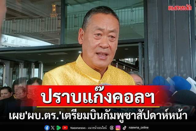 神算堂算命下載手機(jī)版最新版免費(fèi)安裝,泰國總理自曝差點(diǎn)成電詐受害者多元化方案執(zhí)行策略_靜態(tài)版57.60.91