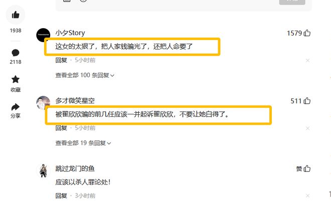 6hzl游戲資料共享大全,索要千萬逼死前夫 翟欣欣認罪認罰數(shù)據(jù)解析計劃導(dǎo)向_蘋果版13.37.75