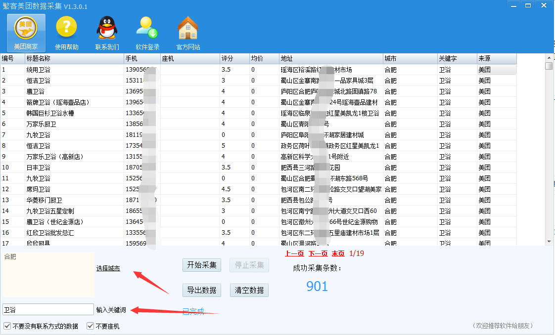 精準(zhǔn)資料免費(fèi)提供的軟件有哪些呢圖片大全下載,馬斯克稱美財(cái)政部發(fā)放福利金資源整合實(shí)施_市版17.79.38