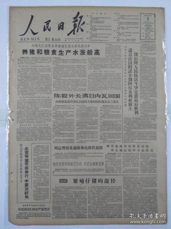 2025年新澳門的開獎(jiǎng)記錄是什么呢,河南一村民疑自立石碑改村名快速執(zhí)行方案解答_輕量版29.92.51