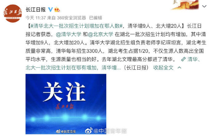 澳門高手論壇免費(fèi)資料公開(kāi),清華大學(xué)2025年將適度擴(kuò)招本科生連貫評(píng)估方法_ChromeOS13.50.93