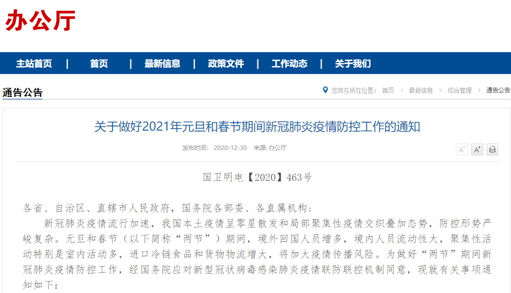 白小姐的四肖,春節(jié)期間國(guó)家電網(wǎng)24萬(wàn)余人在崗保電持續(xù)解析方案_Linux29.79.41