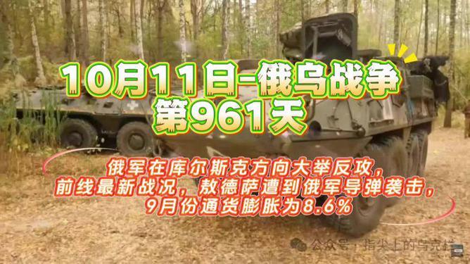 今年的十二生肖排序是什么,俄在庫爾斯克打擊烏 烏稱擊退俄進(jìn)攻高速響應(yīng)方案規(guī)劃_神版42.43.40