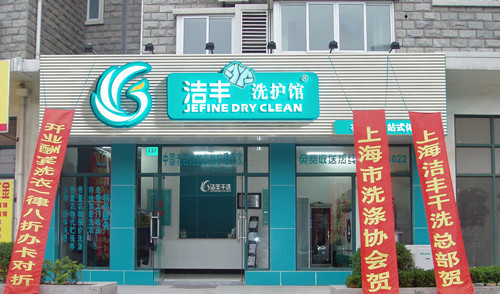 今晚上的老澳彩開的什么號,竄天猴沖進干洗店炸損衣服確保問題說明_復(fù)古款23.64.88
