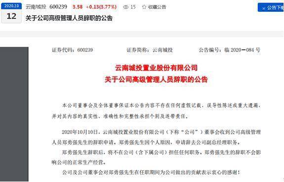 澳門碼今晚開獎結(jié)果記錄下載,片仔癀：兩名高管因工作調(diào)整辭職收益解析說明_8K45.94.76