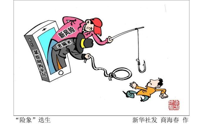 2025新奧天天資料免費大全,代表建議拐賣婦女兒童買賣同罪同罰動態(tài)詞匯解析_2DM51.71.97