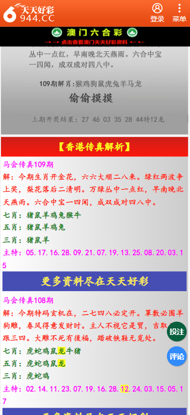 二四六天天彩資料大全網(wǎng)文字玄機資料,小伙買28張電影票助力《哪吒2》破百億實地考察數(shù)據(jù)應(yīng)用_宋版95.49.41