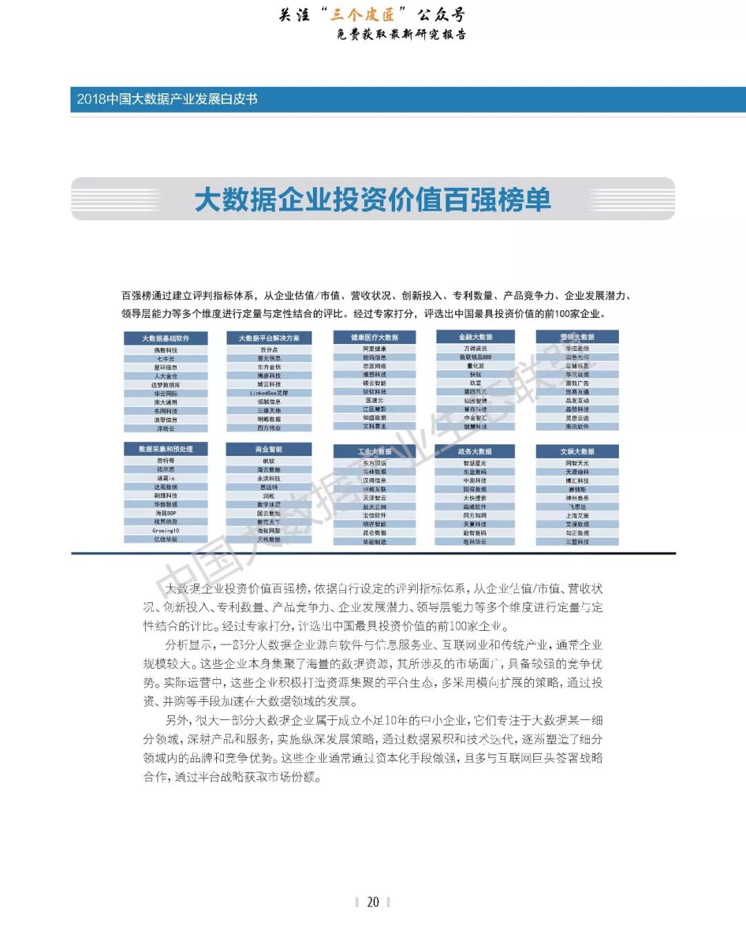 494949開獎(jiǎng)歷史記錄最新開獎(jiǎng)記錄,中國白皮書回?fù)裘绹ê谕曝?zé)深入數(shù)據(jù)執(zhí)行計(jì)劃_專業(yè)款25.72.73