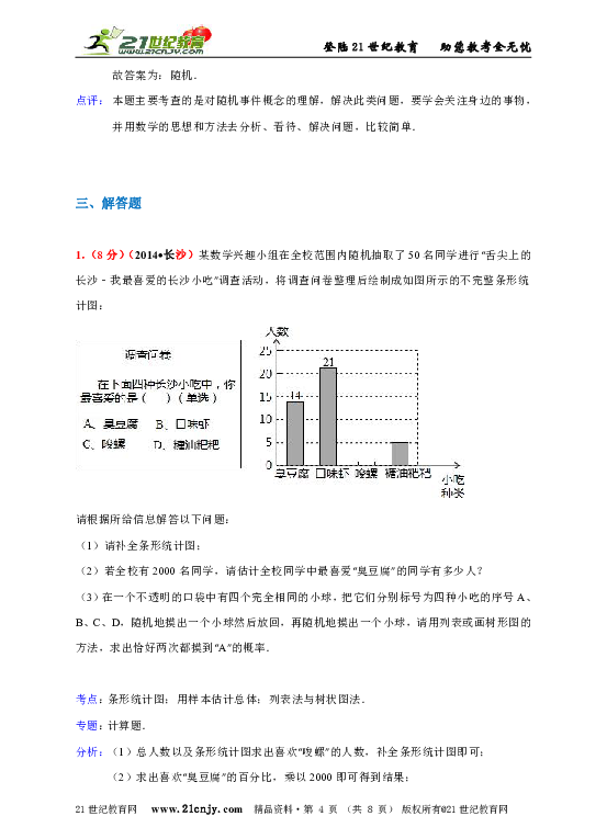 三中三計(jì)算公式軟件分組,長(zhǎng)沙橘子洲“黃?！狈簽E 景區(qū)回應(yīng)深入執(zhí)行數(shù)據(jù)應(yīng)用_版蕩19.72.46