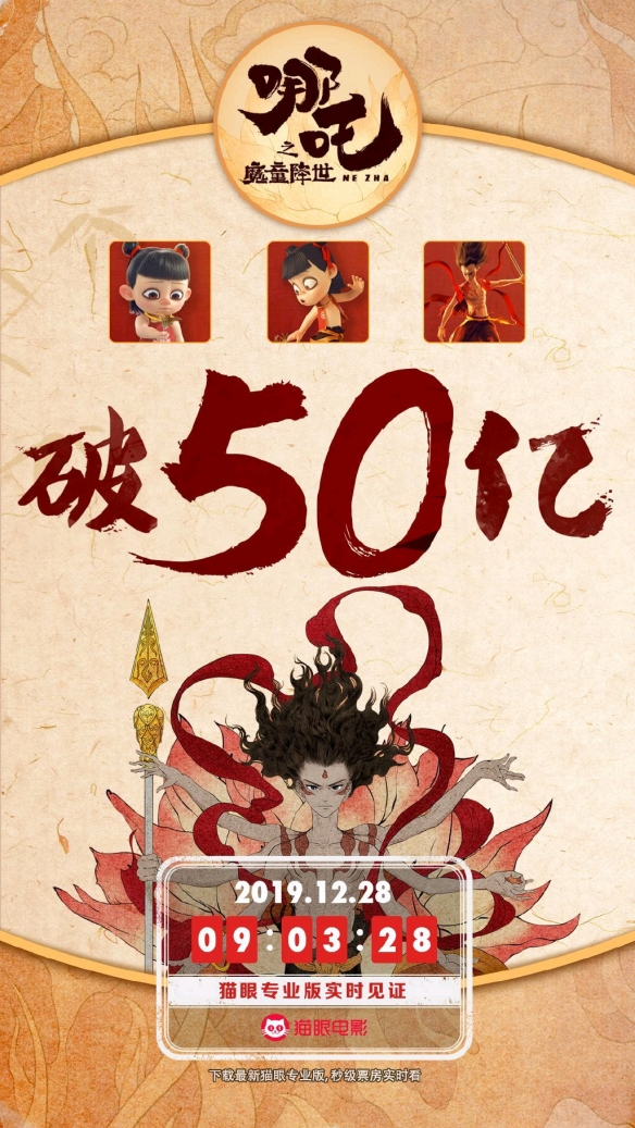 8888504管家婆,影博《哪吒2》IMAX廳票被炒至千元高效實(shí)施方法分析_LT53.47.26