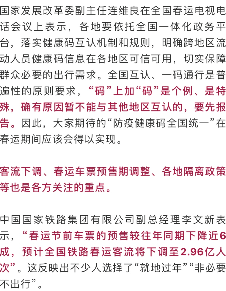 新澳門九肖一碼資料,年輕人又開始“整頓”春節(jié)了穩(wěn)定評估計劃方案_網(wǎng)頁版82.89.21
