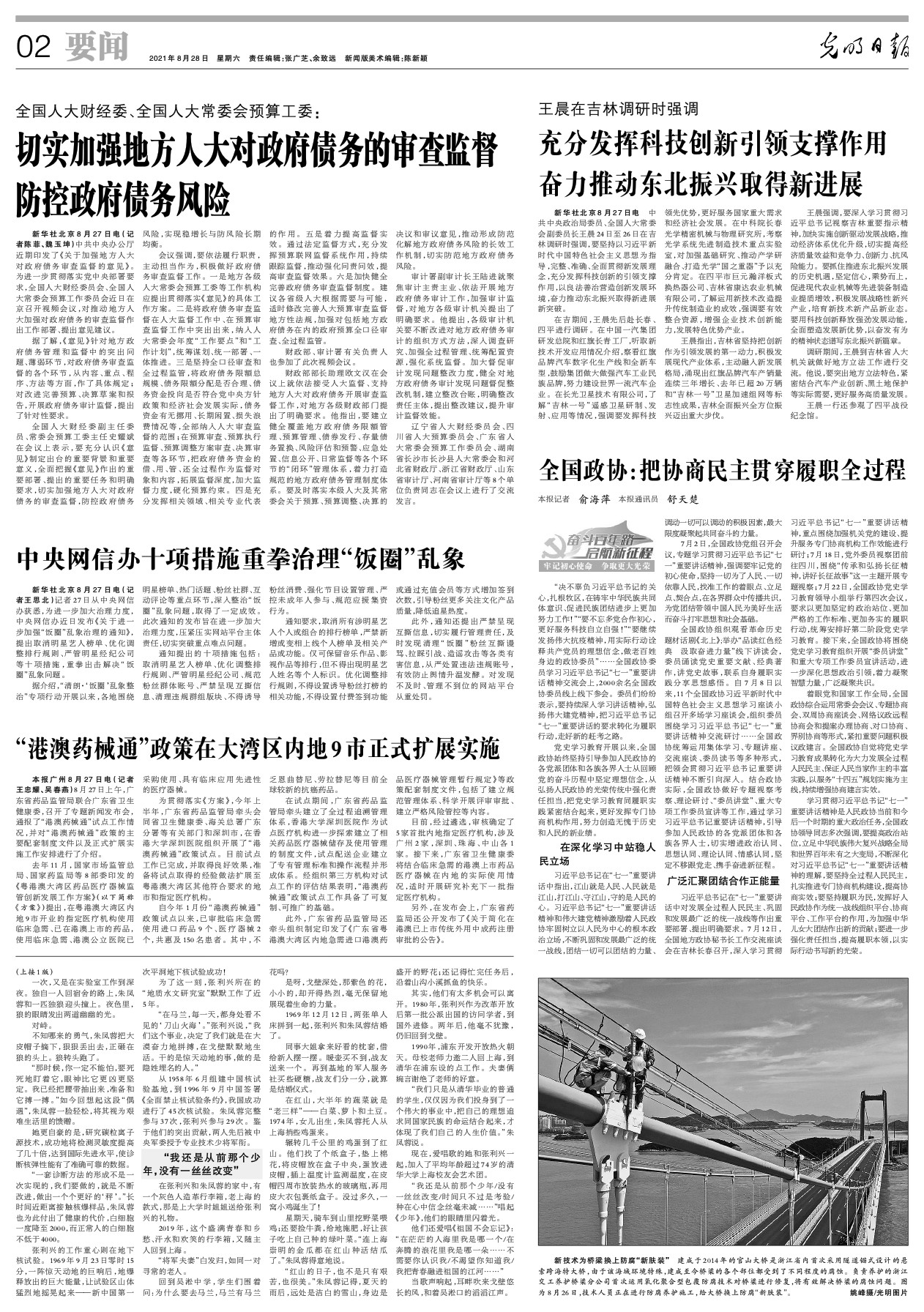 澳門論壇總匯,英陸軍廚師減少被批損害士氣廣泛解析方法評(píng)估_戶版21.47.59