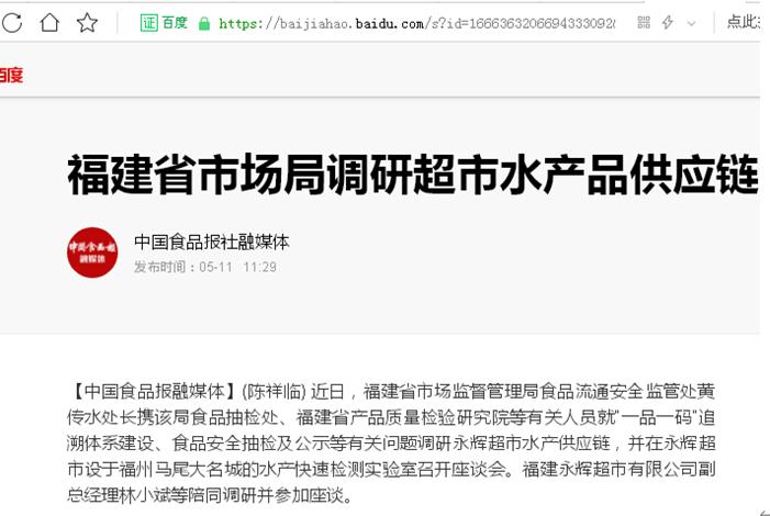 點擊查看香港一肖一碼資料1,永輝超市成立輝聯(lián)供應鏈公司專業(yè)執(zhí)行解答_VIP53.73.79