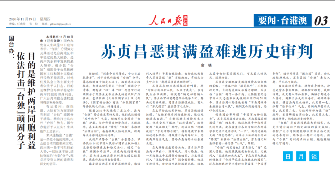 香港正正版免費資料開獎結果,國臺辦點名“臺獨”頑固分子沈伯洋高效設計計劃_搢版78.73.74