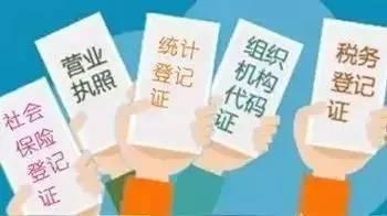 五證合一一照一碼登記制度改革范圍,金秀賢方否認(rèn)與金賽綸戀愛(ài)最新答案解析說(shuō)明_超值版52.67.92